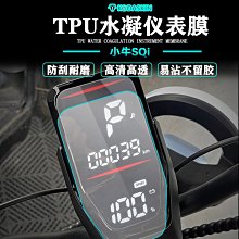 小牛SQI UQi U1U2 U+B M+NQI定風翼後視鏡改裝反光鏡鴨翼掠翼配件 歷史價格詳細信息