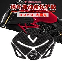 現貨KODASKIN杜卡迪PANIGALE V4摩托車油箱貼魚骨貼3D油箱保護貼紙花 歷史價格詳細信息