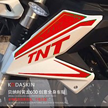 現貨KODASKIN貝納利新款502C BJ500-6A TPU水凝儀表膜高清防刮保護貼滿299元出貨 歷史價格詳細信息