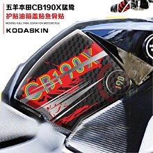 現貨KODASKIN適用于本田 CBR300R 碳纖系  貼花 貼標 車貼 貼紙滿299元出貨 歷史價格詳細信息