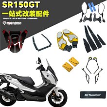 適用 無極SR250GT 改裝多功能平衡桿 鋁合金拓展桿 頭盔雜物掛鉤 歷史價格詳細信息