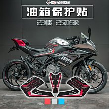 適用春風250SR 改裝CNC鋁合金側板保護中護板殼側板邊板配件 歷史價格詳細信息