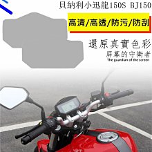 適用貝納利小迅龍150s TNT600 302S 502C改裝剎車牛角離合手把桿 歷史價格詳細信息