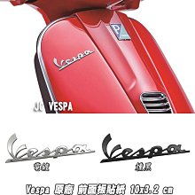 *偉士車房*vespa 偉士牌意大利原廠 iphone5 皮套 單一支 P150 ET8 LX S GT200 GTV250 GTS300 特價現貨 歷史價格詳細信息