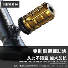 刀仔汽配城【清貨】適用於本田GROM Msx125 MSX125SF 2013-2020 6段調節CNC拉桿隔離拉桿 歷史價格詳細信息