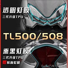刀仔汽配城適用三陽MAXSYM TL500/TL508 改裝帶駐車功能剎車牛角 手把拉桿 歷史價格詳細信息