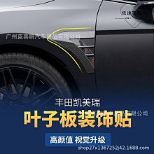 適用1823款八代凱美瑞 Toyota 8代 Camry 內裝不殘膠貼膜 中控排擋 電動窗 儀表臺 卡夢碳纖維貼紙 歷史價格詳細信息