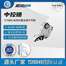 69040-04010前左 69030-04010前右驅動門鎖閂鎖執行器 適用於 歷史價格詳細信息