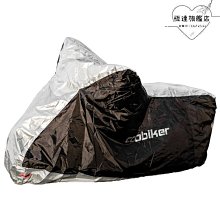 加大牛津布摩託車衣車罩遮陽大排量機車適用於防雨水防塵 價格比較,價格查詢,歷史價格詳細信息