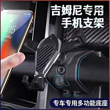 吉姆尼jimny改裝小吉後座儲物筐 置物筐 收納筐 金屬材質誠信車品 歷史價格詳細信息