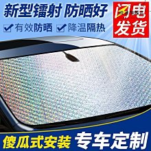 汽車遮陽擋六件套 夏季通用太陽擋前檔/側檔/後可檔折疊塗銀六件套 小琦琦の店 歷史價格詳細信息