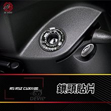 JZ 傑能 RSZ 鎖頭貼 鎖頭貼片 碳纖維 鎖頭蓋 鎖頭 鑰匙孔貼 貼片 鑰匙蓋 適用 CUXI QC RS RSZ 歷史價格詳細信息
