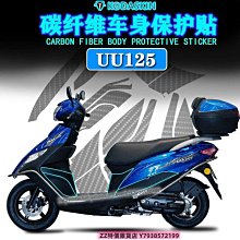 極速改裝~適用新大洲本田NS125LA改裝貼膜碳纖維貼車身保護貼拉花裝飾貼紙摩托車用品QA126069 歷史價格詳細信息