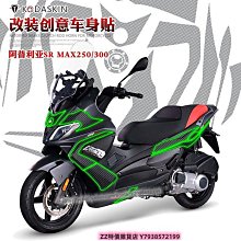 極速改裝~KODASKIN  VSTROM DL650 DL1000 2D 貼花 貼標 車貼 貼紙滿299元出貨摩托車用品QA121906 歷史價格詳細信息