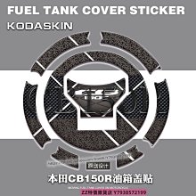 極速改裝~適用于春風楚留香250CLX油箱貼魚骨貼車身保護貼防水貼紙車貼改裝摩托車用品QA126117 歷史價格詳細信息