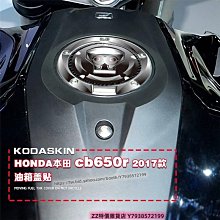 極速改裝~KODASKIN  VSTROM DL650 DL1000 2D 貼花 貼標 車貼 貼紙滿299元出貨摩托車用品QA121906 歷史價格詳細信息