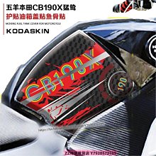 極速改裝~KODASKIN  VSTROM DL650 DL1000 2D 貼花 貼標 車貼 貼紙滿299元出貨摩托車用品QA121906 歷史價格詳細信息