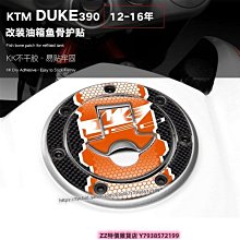 極速改裝~適用于春風楚留香250CLX油箱貼魚骨貼車身保護貼防水貼紙車貼改裝摩托車用品QA126117 歷史價格詳細信息