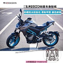 極速改裝~KODASKIN  VSTROM DL650 DL1000 2D 貼花 貼標 車貼 貼紙滿299元出貨摩托車用品QA121906 歷史價格詳細信息