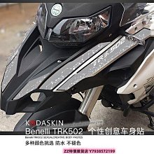 極速改裝~KODASKIN貝納利黃龍600改裝貼紙外殼油箱貼輪轂BN600裝飾全車貼紙摩托車用品QA121800 歷史價格詳細信息