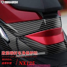 極速改裝~適用新大洲本田NS125LA改裝貼膜碳纖維貼車身保護貼拉花裝飾貼紙摩托車用品QA126069 歷史價格詳細信息