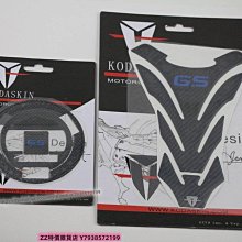 極速改裝~適用新大洲本田NS125LA改裝貼膜碳纖維貼車身保護貼拉花裝飾貼紙摩托車用品QA126069 歷史價格詳細信息