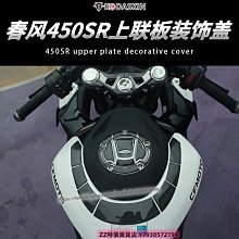 適用春風450MT 改裝鋁合金短款二兩指競技剎車手把牛角離合拉桿 歷史價格詳細信息