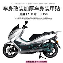 極速改裝~適用新大洲本田NS125LA改裝貼膜碳纖維貼車身保護貼拉花裝飾貼紙摩托車用品QA126069 歷史價格詳細信息