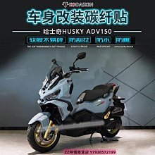 極速改裝~適用新大洲本田NS125LA改裝貼膜碳纖維貼車身保護貼拉花裝飾貼紙摩托車用品QA126069 歷史價格詳細信息