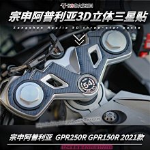 極速改裝~適用于春風楚留香250CLX油箱貼魚骨貼車身保護貼防水貼紙車貼改裝摩托車用品QA126117 歷史價格詳細信息