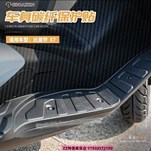 極速改裝~適用新大洲本田NS125LA改裝貼膜碳纖維貼車身保護貼拉花裝飾貼紙摩托車用品QA126069 歷史價格詳細信息