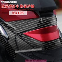 極速改裝~適用新大洲本田NS125LA改裝貼膜碳纖維貼車身保護貼拉花裝飾貼紙摩托車用品QA126069 歷史價格詳細信息