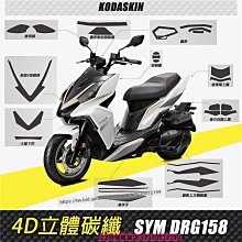 極速改裝~KODASKIN適用于五羊本田CB190X猛鷙 護貼 油箱蓋貼 魚骨防水貼紙摩托車用品QA121746 歷史價格詳細信息