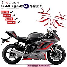 極速改裝~KODASKIN  VSTROM DL650 DL1000 2D 貼花 貼標 車貼 貼紙滿299元出貨摩托車用品QA121906 歷史價格詳細信息