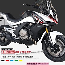 極速改裝~KODASKIN 春風250NK改裝貼紙配件個性貼摩托車貼整車車身油箱貼紙摩托車用品QA121791 歷史價格詳細信息