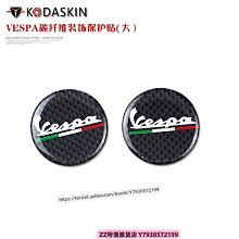 極速改裝~KODASKIN  VSTROM DL650 DL1000 2D 貼花 貼標 車貼 貼紙滿299元出貨摩托車用品QA121906 歷史價格詳細信息
