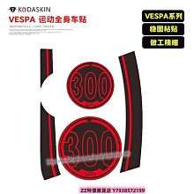 極速改裝~KODASKIN  VSTROM DL650 DL1000 2D 貼花 貼標 車貼 貼紙滿299元出貨摩托車用品QA121906 歷史價格詳細信息