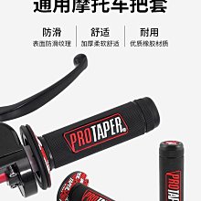 越野摩托車改裝手把堵福喜uy125踏板車把手塞平衡塊防摔車把堵頭#促銷 #現貨 #可開發票 歷史價格詳細信息