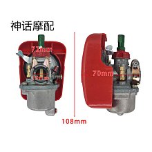 化油器摩托車JH嘉陵70 PZ16化油器捷達100 DY9048助力摩托車化油器 歷史價格詳細信息