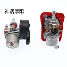 化油器摩托車JH嘉陵70 PZ16化油器捷達100 DY9048助力摩托車化油器 歷史價格詳細信息