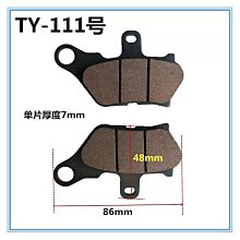 陶瓷剎車片碟剎片電動車摩托車四輪三輪剎車蹄塊耐高溫耐磨剎車皮 歷史價格詳細信息