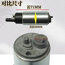 摩托車配件電噴踏板車油箱內置汽油泵抽油泵總成燃油壓力泵芯 歷史價格詳細信息