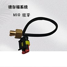 國四電噴摩托車 德爾福/謨坤系統節氣門位置傳感器怠速馬達 歷史價格詳細信息