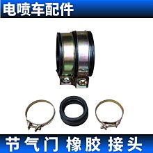 國四電噴摩托車 德爾福/謨坤系統節氣門位置傳感器怠速馬達 歷史價格詳細信息