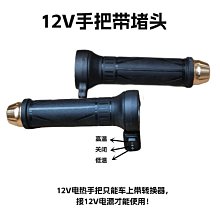 電動車摩托車電加熱手套冬季充電加熱騎行保暖手套智能充電可調溫　可水洗 歷史價格詳細信息