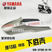 林海雅格110酷奇S5飛鷹酷喜CUXI酷奇後尾板後擋泥板擋水板牌照燈 歷史價格詳細信息