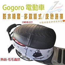 gogoro2 都市叢林迷彩 潛水布 車身防刮套 大面積 滿版 防刮套 保護套 保護 車罩 車套 GOGORO 哈家人 歷史價格詳細信息