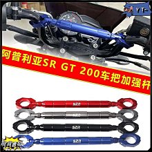 阿普利亞改裝 適用阿普利亞S66 定風翼後照鏡 改裝件 風翼後照鏡 翅膀後照鏡機車改裝配件-鴻藝車品 歷史價格詳細信息