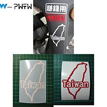 防水貼紙，地圖版本。日本、澳洲、南非。各一張共三張 歷史價格詳細信息