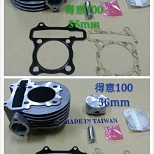 【NEW 汽缸.缸頭專賣】 5HK RS100 CUXI RSZ JOG100 大兜風 BWS100普利盤組 歷史價格詳細信息